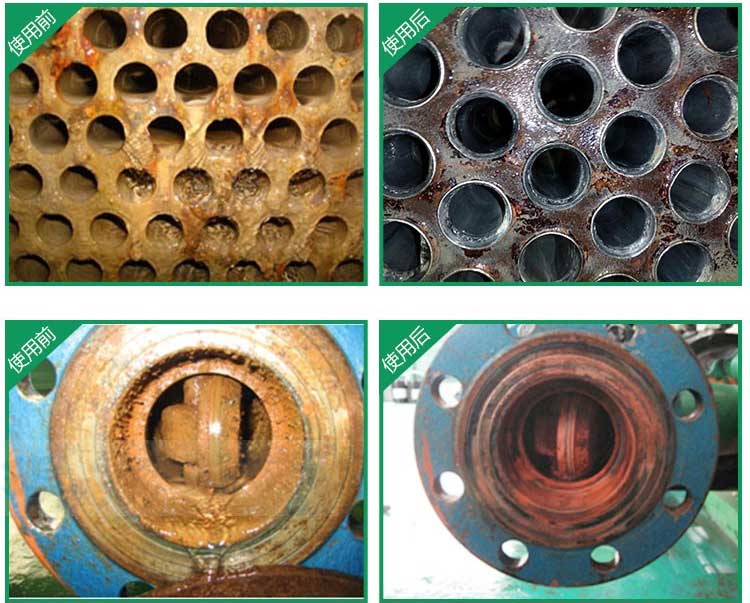 阻垢劑使用前后對(duì)比