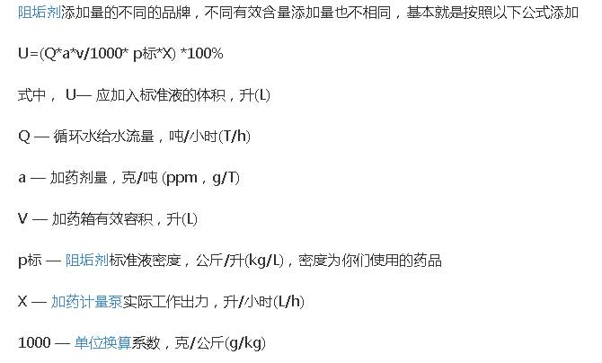 反滲透阻垢劑標(biāo)準(zhǔn)濃度計算公式