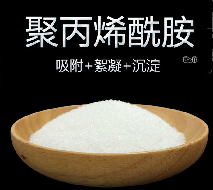 聚丙烯酰胺作用與功效